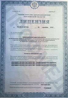 Амбулаторное лечение наркомании - особенности реабилитации  в Балабаново