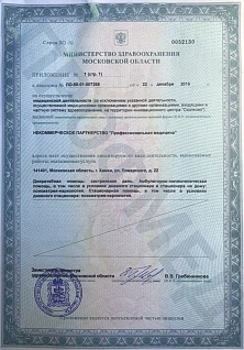 Амбулаторное лечение наркомании - особенности реабилитации  в Балабаново