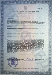 Амбулаторное лечение наркомании - особенности реабилитации  в Балабаново